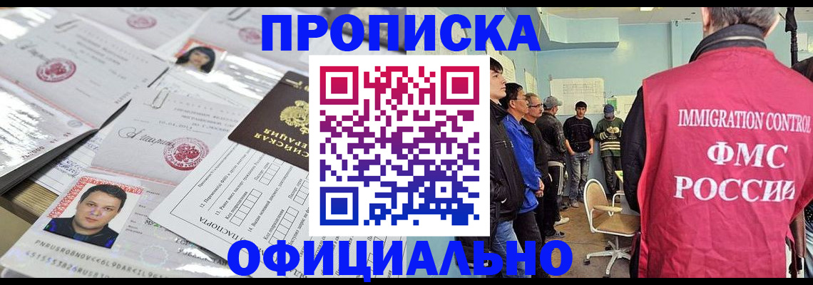 временная регистрация в Курчалом