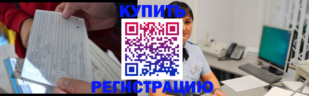 временная регистрация в Курчалом