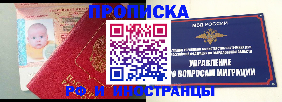 временная регистрация законно в Курчалом